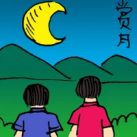 Moon Sighting (6422) illustration