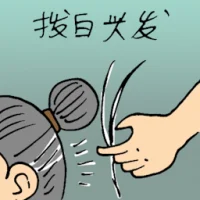 Removing White Hair (6424) illustration