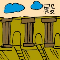 Temple (6426) illustration