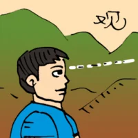 Watching (6430) illustration