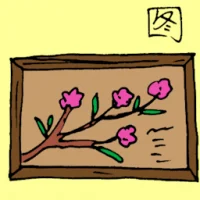 Picture (6433) illustration