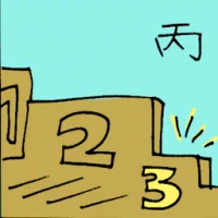 Third Position (6441) illustration
