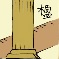 Pillar (6448) illustration