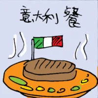 Italian Food (6477) illustration
