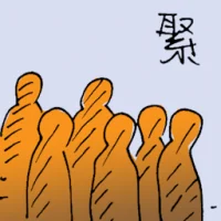 Togetherness (6478) illustration