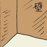 Solid Wall (6487) illustration