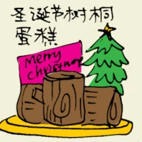 Christmas Log Cake (6490) illustration