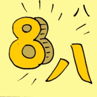 Number Eight (6499) illustration