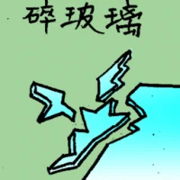 Broken Glass (6505) illustration