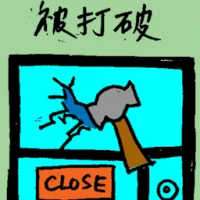 Break Glass (6506) illustration