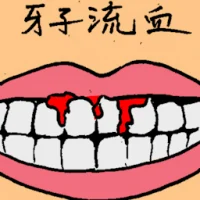 Tooth Bleeding (6509) illustration