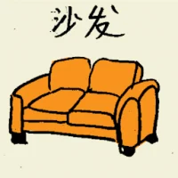 Sofa (6523) illustration