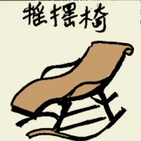 Rocking Chair (6524) illustration