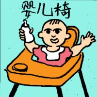 Baby Chair (6525) illustration