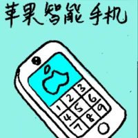 Iphone (6527) illustration