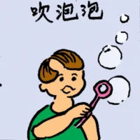 Blow Bubble (6531) illustration