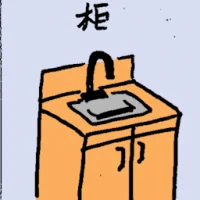 Kitchen Cabinet (6532) illustration
