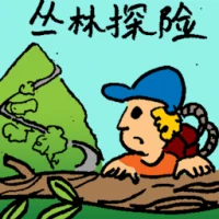 Jungle Tracking (6540) illustration