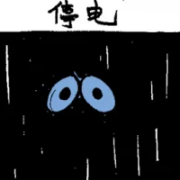 Power Cut (6544) illustration