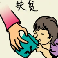 Helping The Poor (6549) illustration