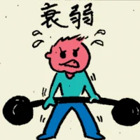 Weakening (6550) illustration