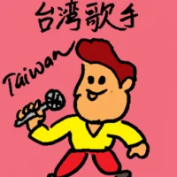 Taiwan Singer (6554) illustration
