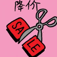 Price Reduce (6561) illustration