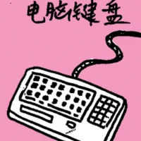 Computer Keyboard (6564) illustration