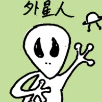 Alien (6566) illustration