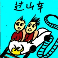 Roller Coaster (6570) illustration
