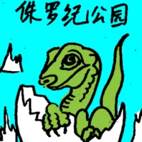 Jurassic Park (6571) illustration