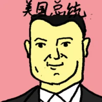Us President (6573) illustration