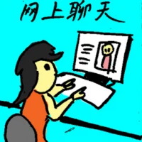 Online Chating (6579) illustration