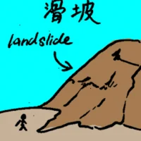 Landslide (6582) illustration