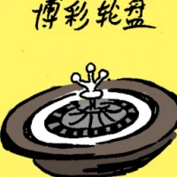 Betting Roulette (6584) illustration