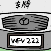 Car Number Plate (6585) illustration