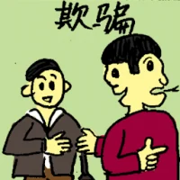 Cheating (6590) illustration