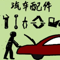 Car Accessories (6593) illustration