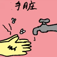 Hand Dirty (6597) illustration