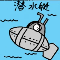 Submarine (6598) illustration