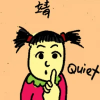 Quiet (6600) illustration