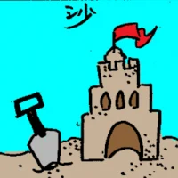Sand (6603) illustration