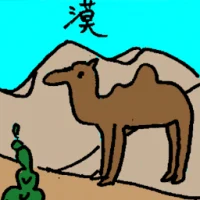 Desert (6604) illustration