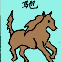 Horse Gallop (6605) illustration