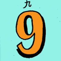 Number Nine (6609) illustration
