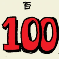 One Hundred (6613) illustration