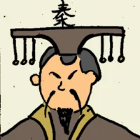 Qin Dynasty (6615) illustration