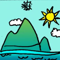 High Mountain (6617) illustration