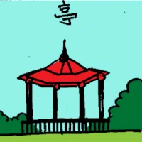 Pavilion (6624) illustration