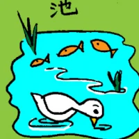 Pond (6634) illustration